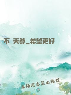不滅天尊