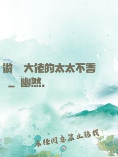 做電競大佬的太太不香嗎