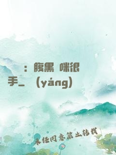 億萬雙寶：腹黑媽咪很搶手