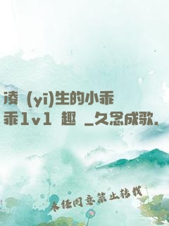 凌醫(yī)生的小乖乖1v1筆趣閣