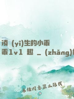 凌醫(yī)生的小乖乖1v1筆趣閣