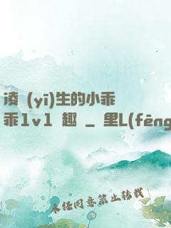 凌醫(yī)生的小乖乖1v1筆趣閣