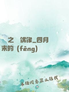 娛樂之終極偶像