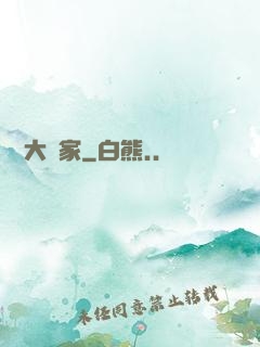 娛樂大頑家