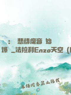 娛樂：從悲情魔音開始爆紅