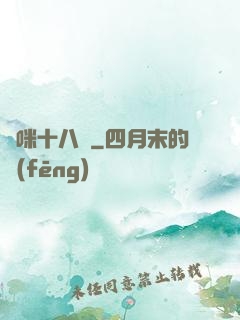 媽咪十八歲