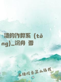 學渣的作弊系統(tǒng)