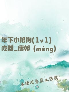年下小狼狗(1v1)吃醋