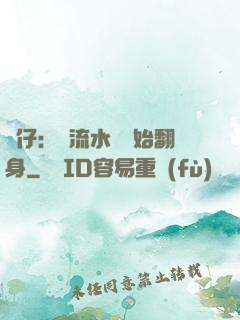 廠仔：從流水線開始翻身