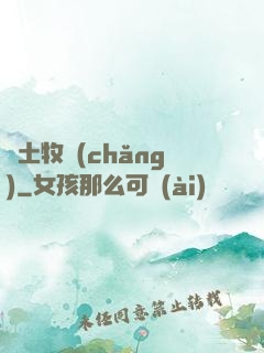 廢土牧場(chǎng)