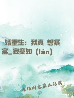 廢婿重生：我真沒想暴富