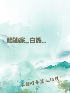 廣陵仙家