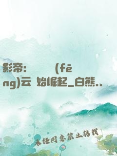 影帝：從無間風(fēng)云開始崛起