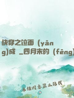 快穿之位面養(yǎng)成記