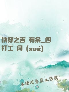 快穿之吉慶有余