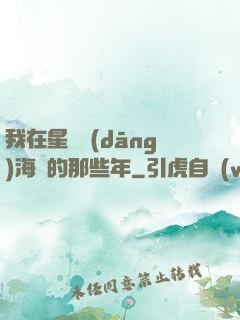 我在星際當(dāng)海盜的那些年