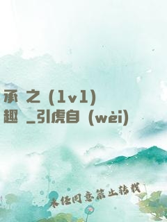 承寵之歡(1v1)筆趣閣