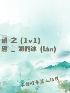 承寵之歡(1v1)筆趣閣
