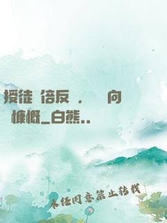 授徒萬倍反饋，為師向來慷慨