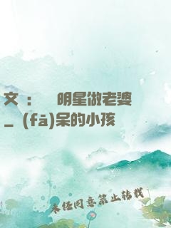 文娛：撿個明星做老婆