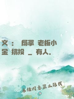 文娛：開局拿楊老板小金庫搞投資