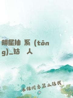 明星抽獎系統(tǒng)
