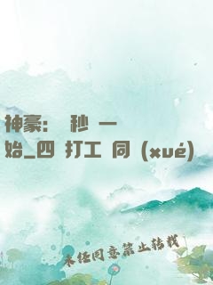 神豪：從秒殺一棟樓開始