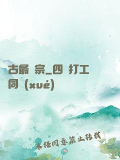 萬古最強宗