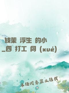 軍妓茉兒浮生夢的小說