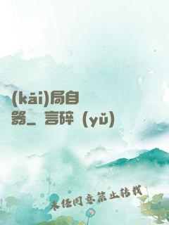開(kāi)局自帶編輯器