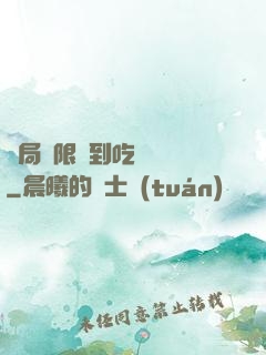 開局無限簽到吃雞無敵