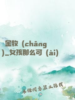 黃金牧場(chǎng)