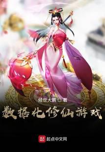 修真武俠